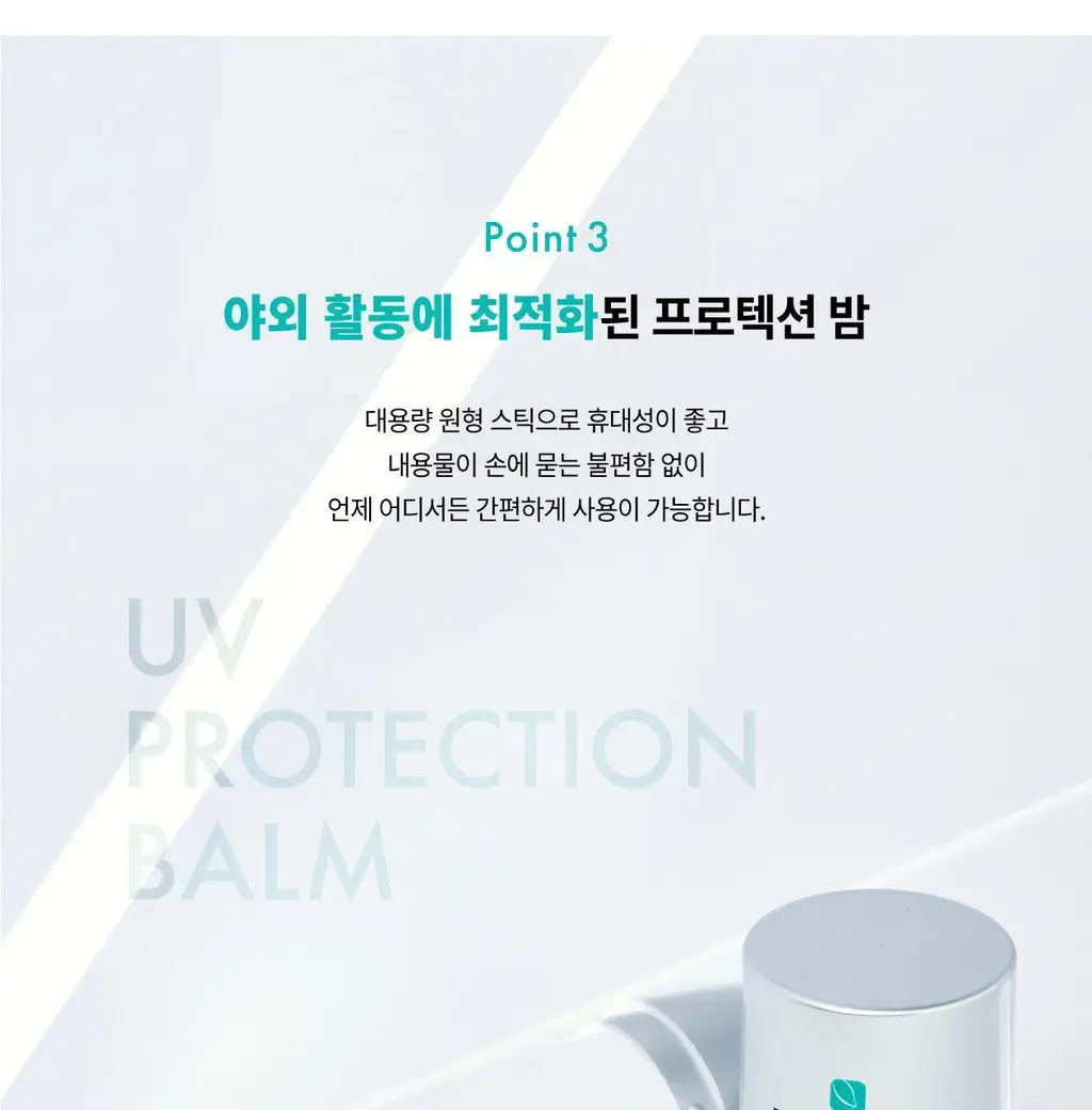 [소프트-파우더리 시스템] 리쥬란 힐러 UV 프로텍션 밤 19g 상세페이지 12
